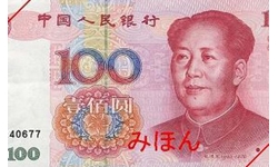 CHINA RETALIA EUA - Pequim desvaloriza sua moeda depois de taxao dos EUA